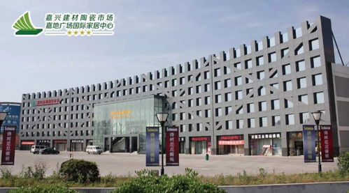 嘉興建材陶瓷市場(chǎng)中秋慰問暖人心