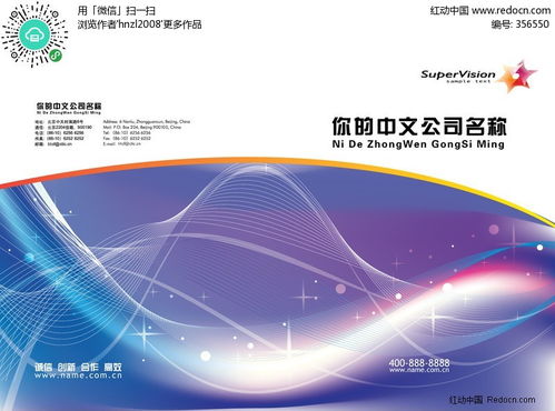 【免費(fèi)下載】動感電子商務(wù)科技AI背景素材 編號356550，紅動網(wǎng)專屬資源